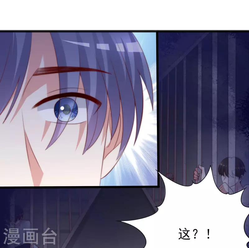 第296话 我要和你玩一个游戏 第26页