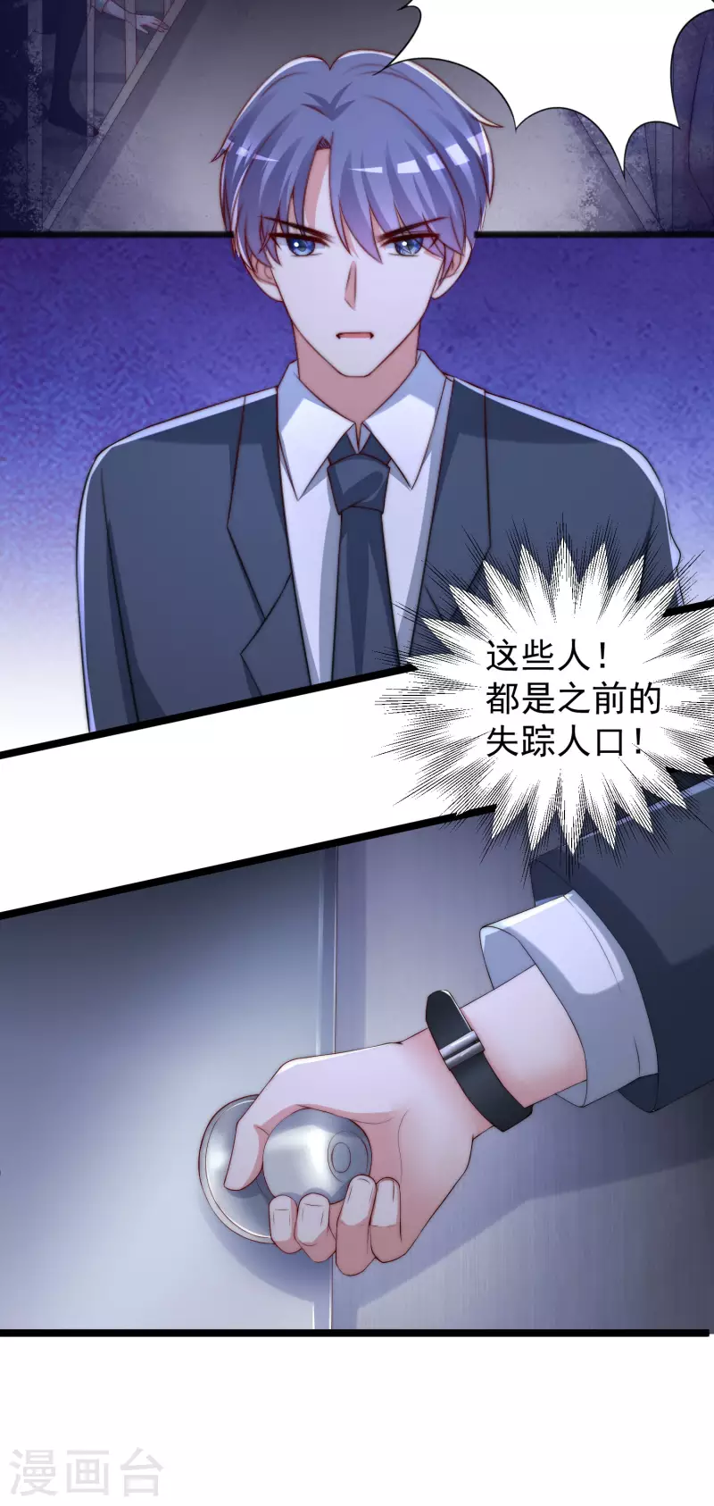 第296话 我要和你玩一个游戏 第27页