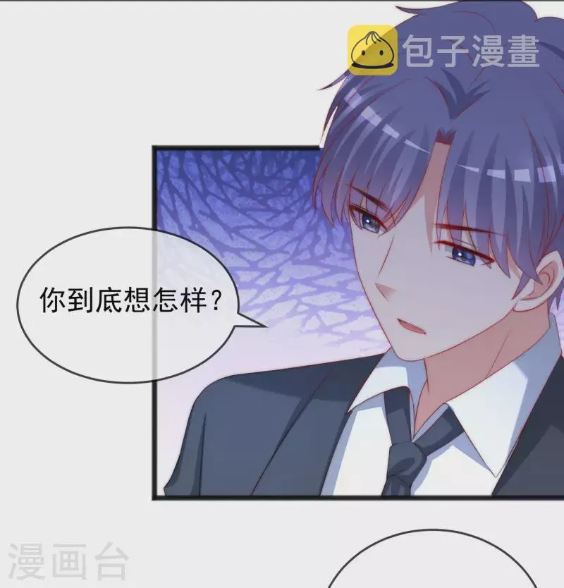 第296话 我要和你玩一个游戏 第32页