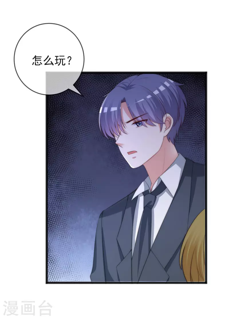 第297话 生死抉择 第2页