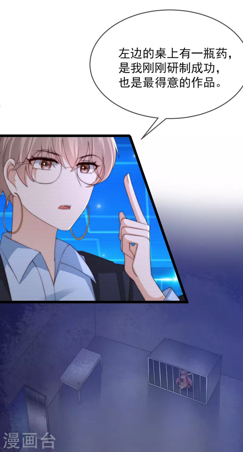 第297话 生死抉择 第3页