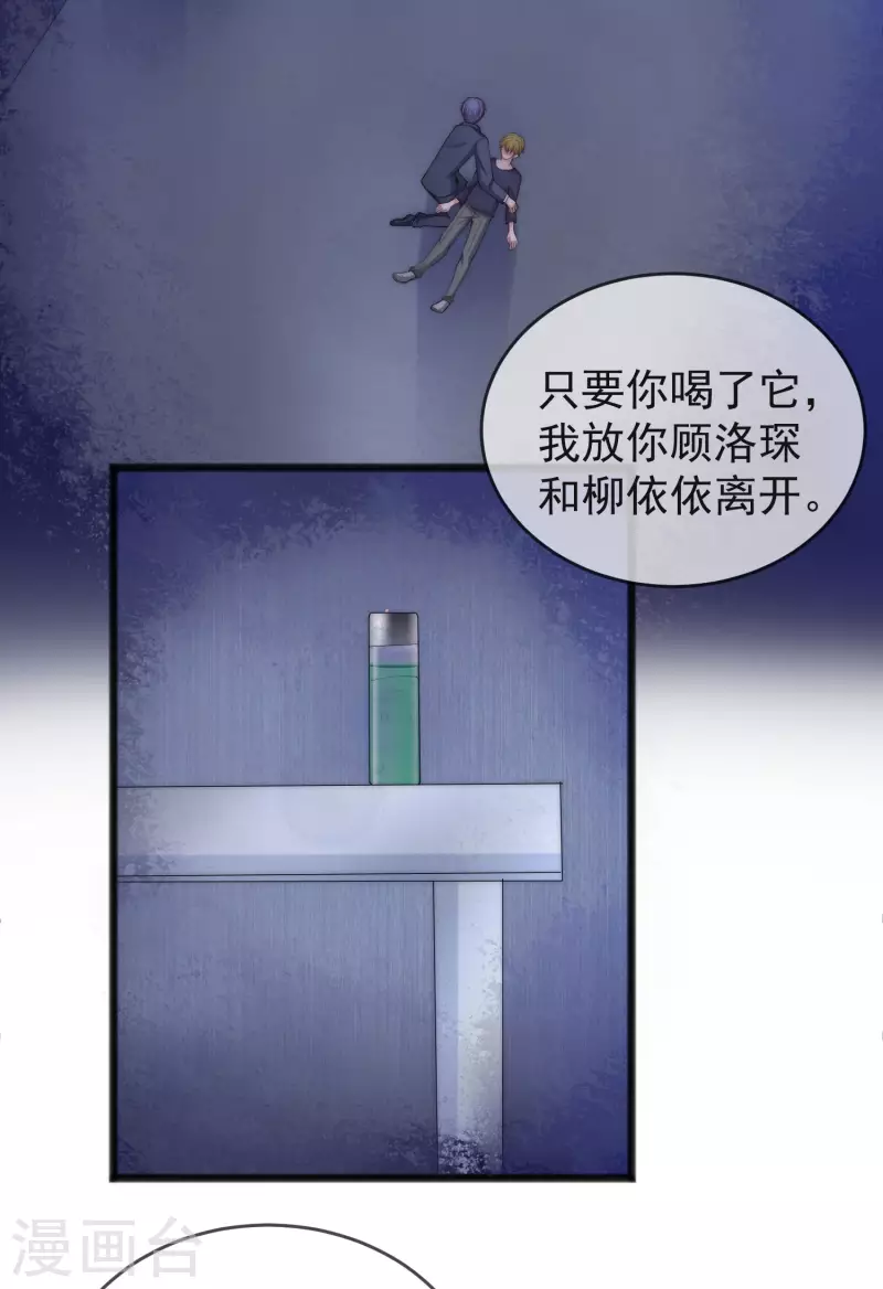 第297话 生死抉择 第4页