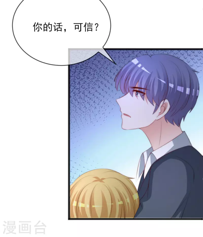 第297话 生死抉择 第5页