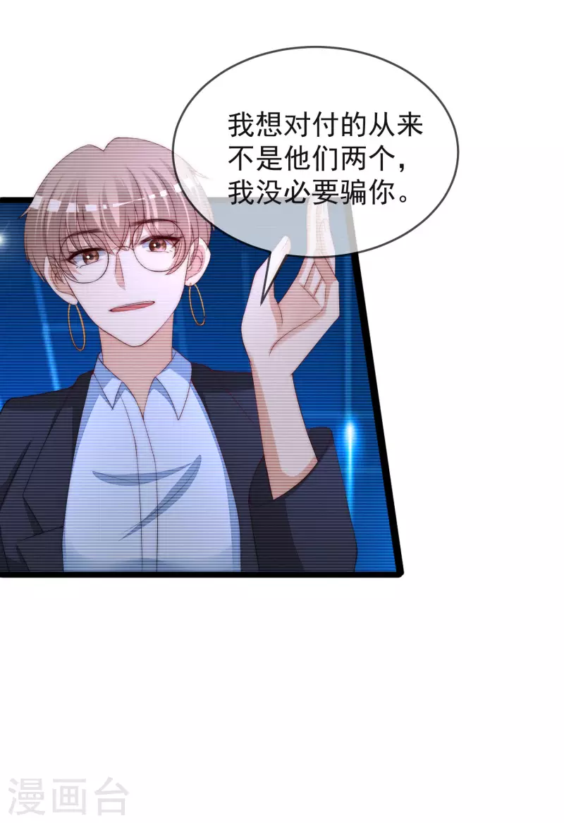 第297话 生死抉择 第6页