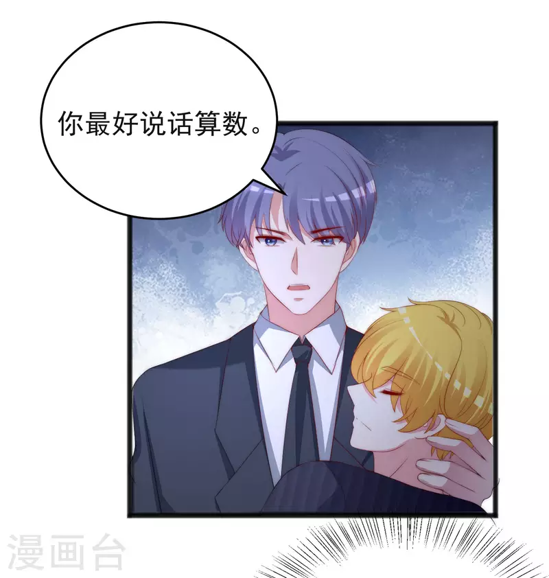 第297话 生死抉择 第7页