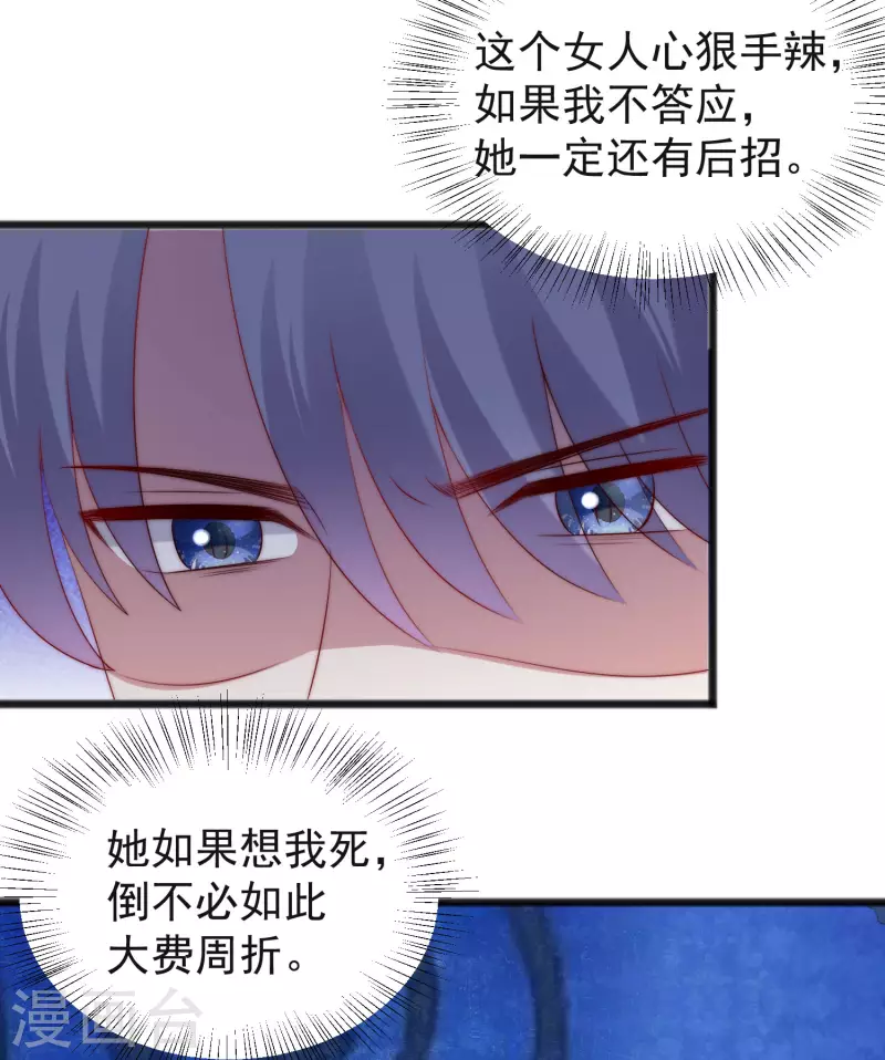第297话 生死抉择 第8页