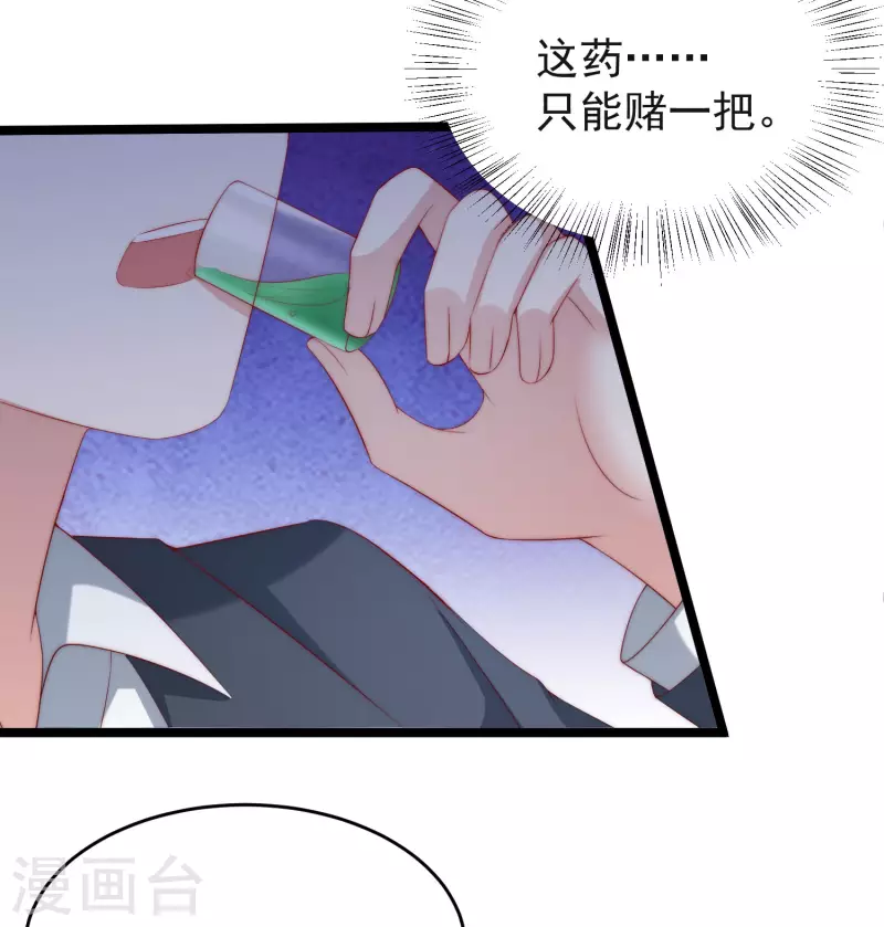 第297话 生死抉择 第10页