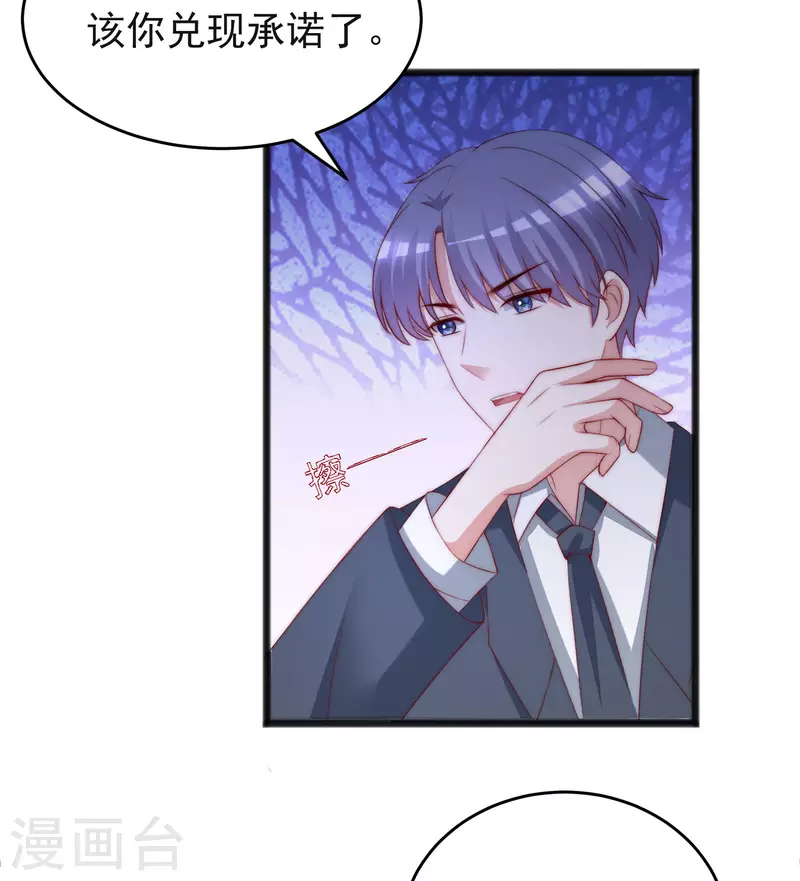 第297话 生死抉择 第11页