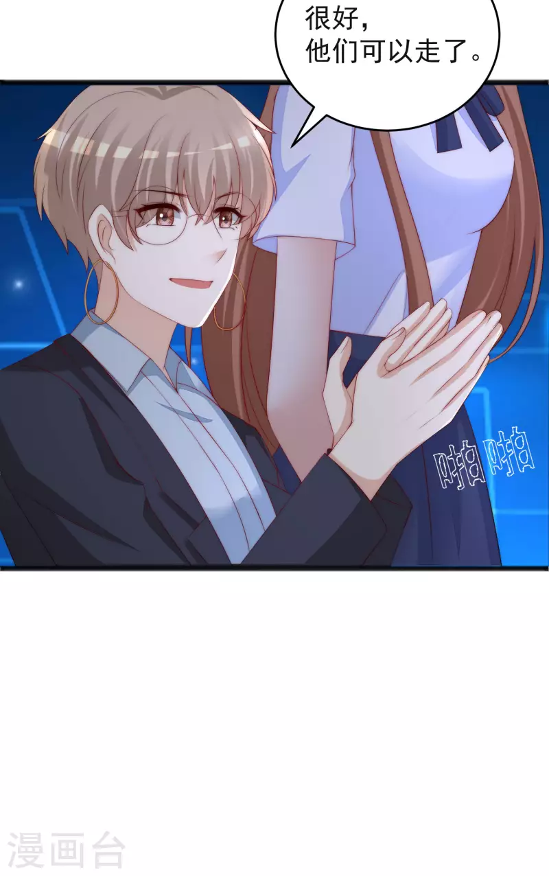 第297话 生死抉择 第12页
