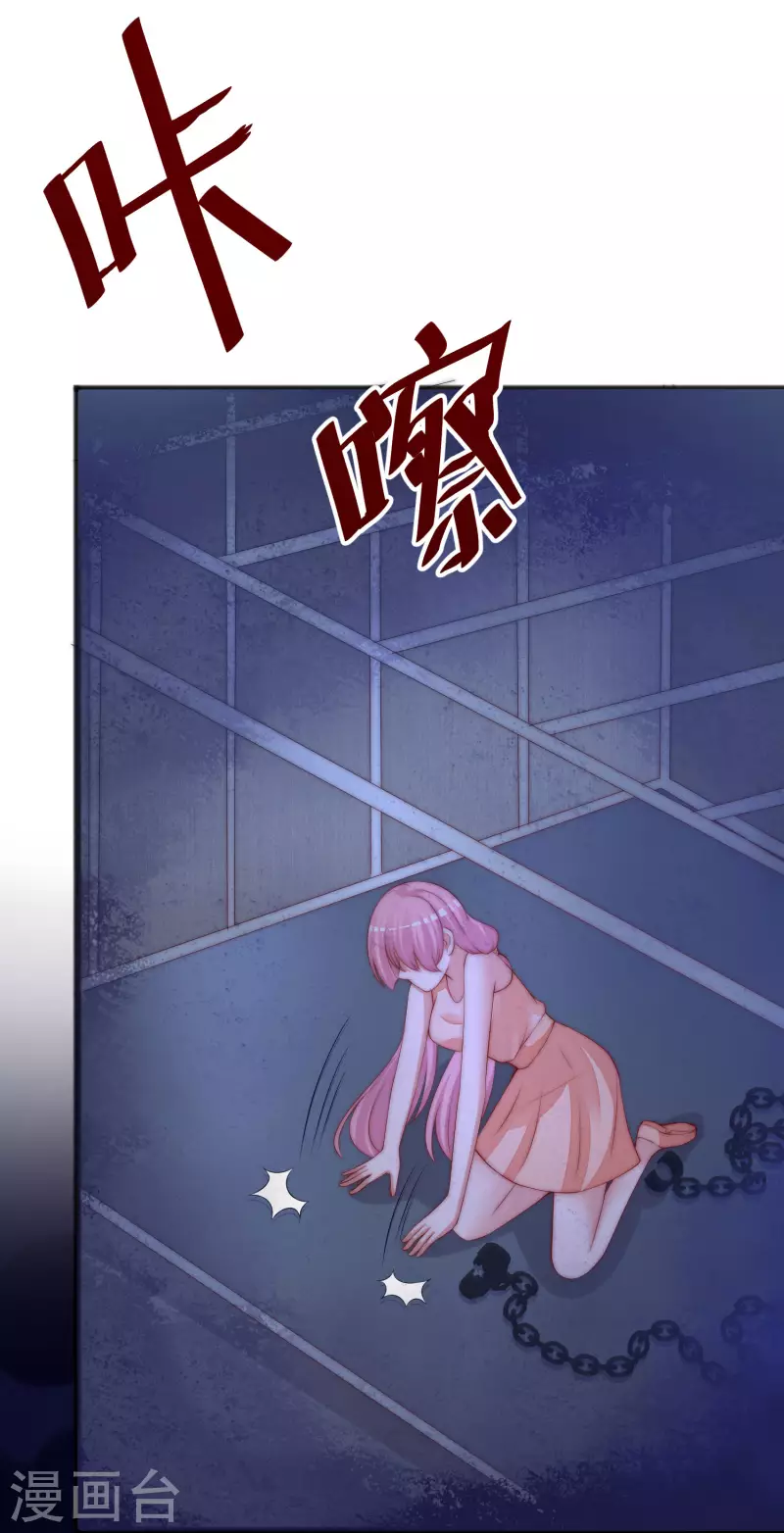 第297话 生死抉择 第13页