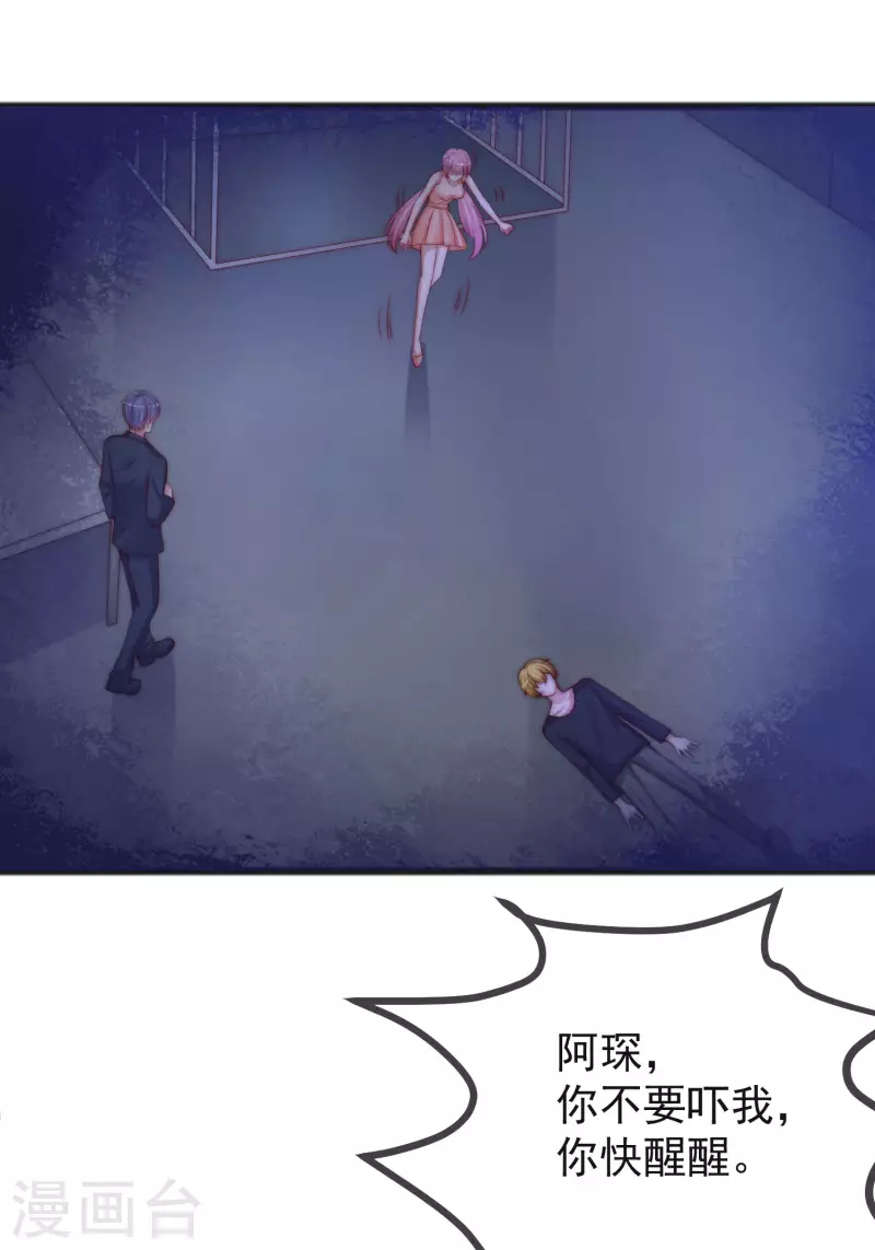 第297话 生死抉择 第15页