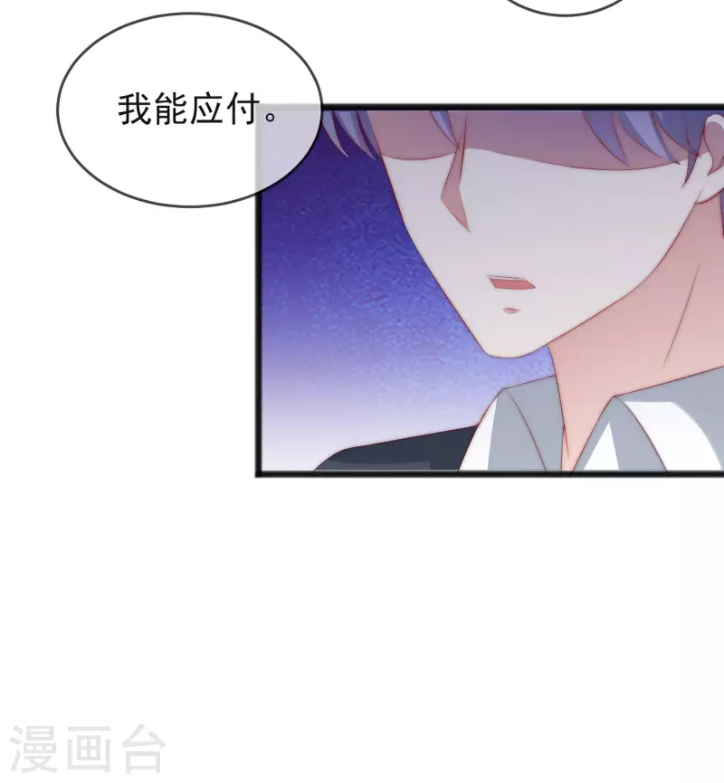 第297话 生死抉择 第18页