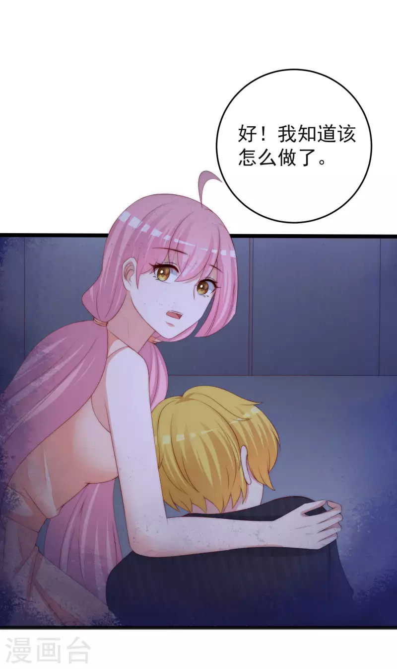 第297话 生死抉择 第19页