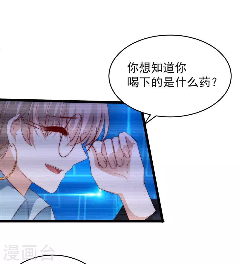 第297话 生死抉择 第21页