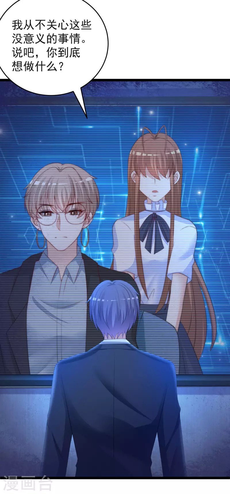 第297话 生死抉择 第22页