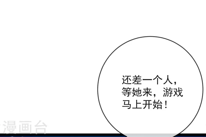 第297话 生死抉择 第25页