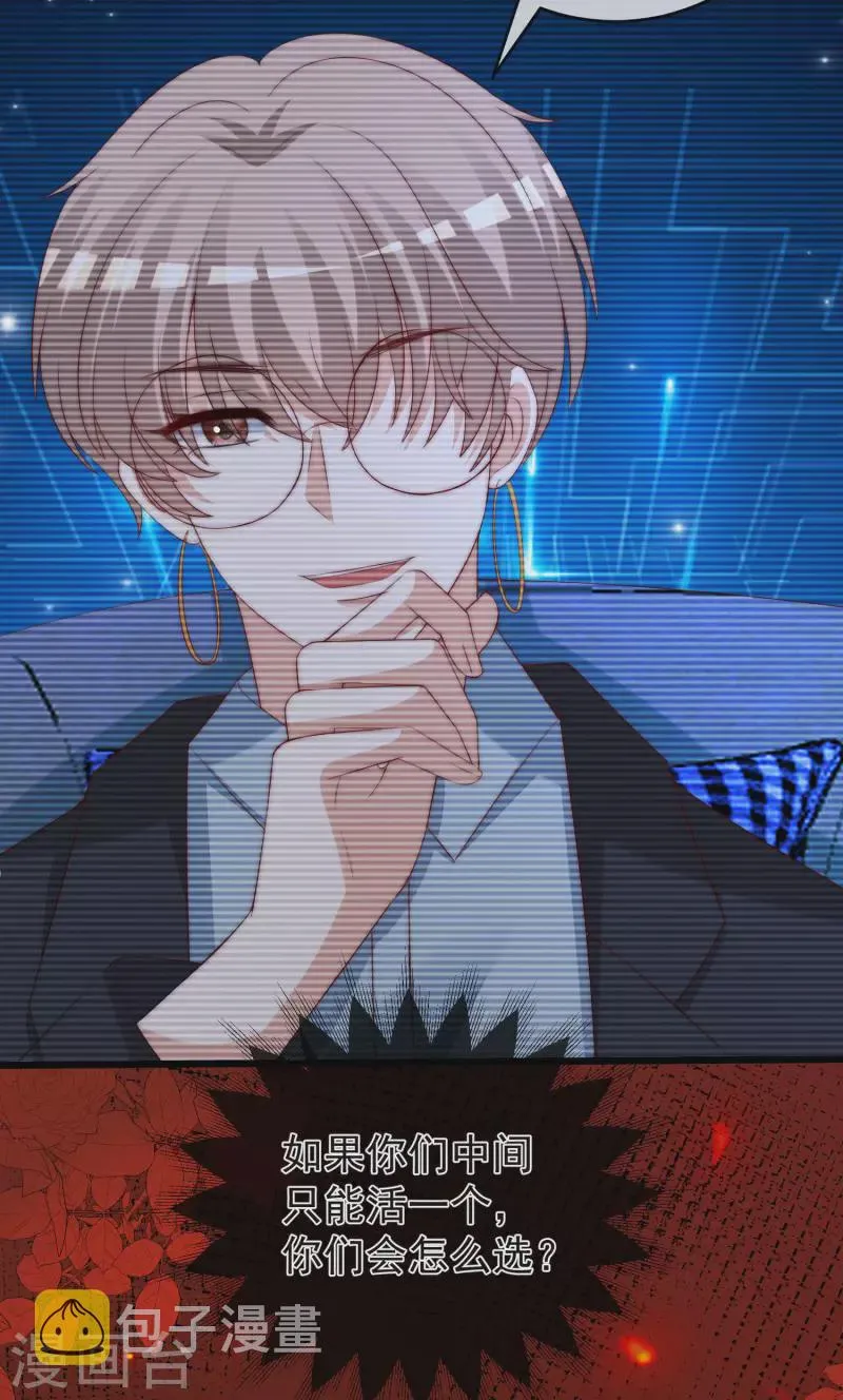 第297话 生死抉择 第26页