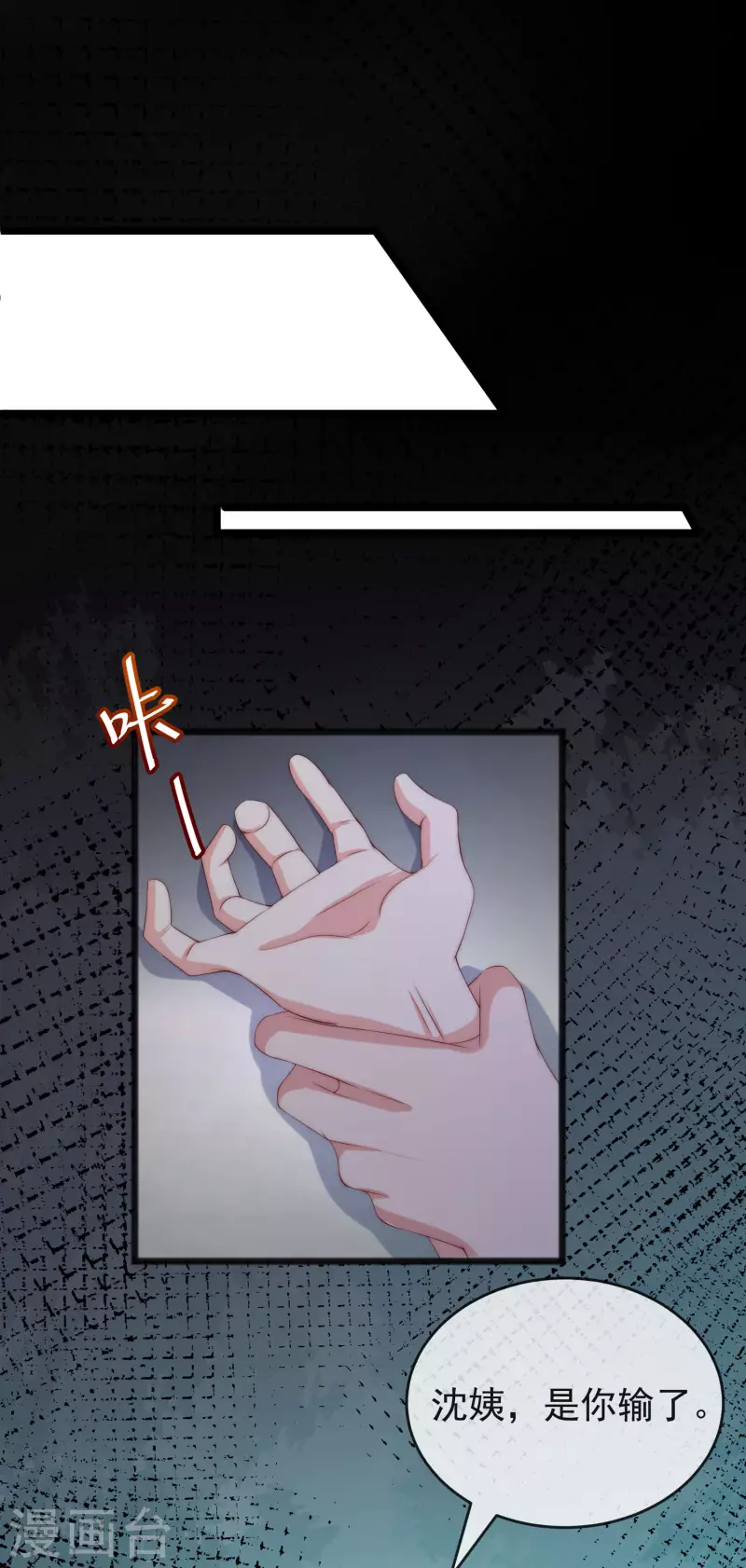 第297话 生死抉择 第28页