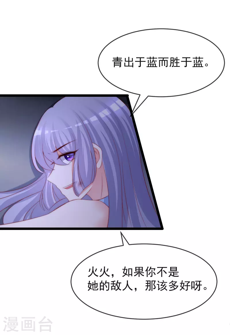 第297话 生死抉择 第30页