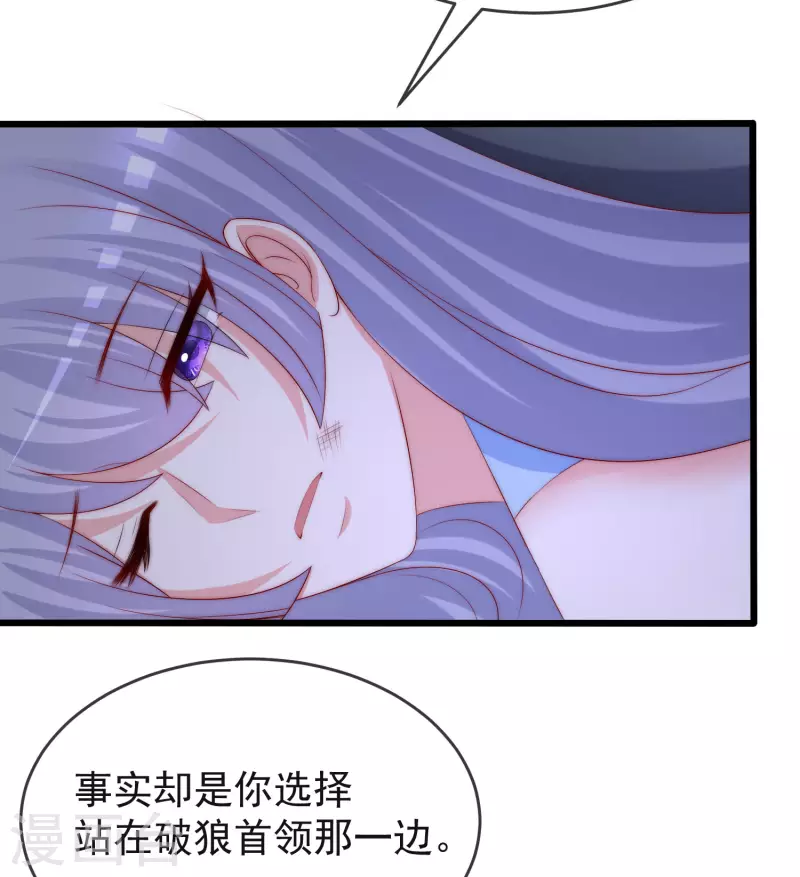 第297话 生死抉择 第32页