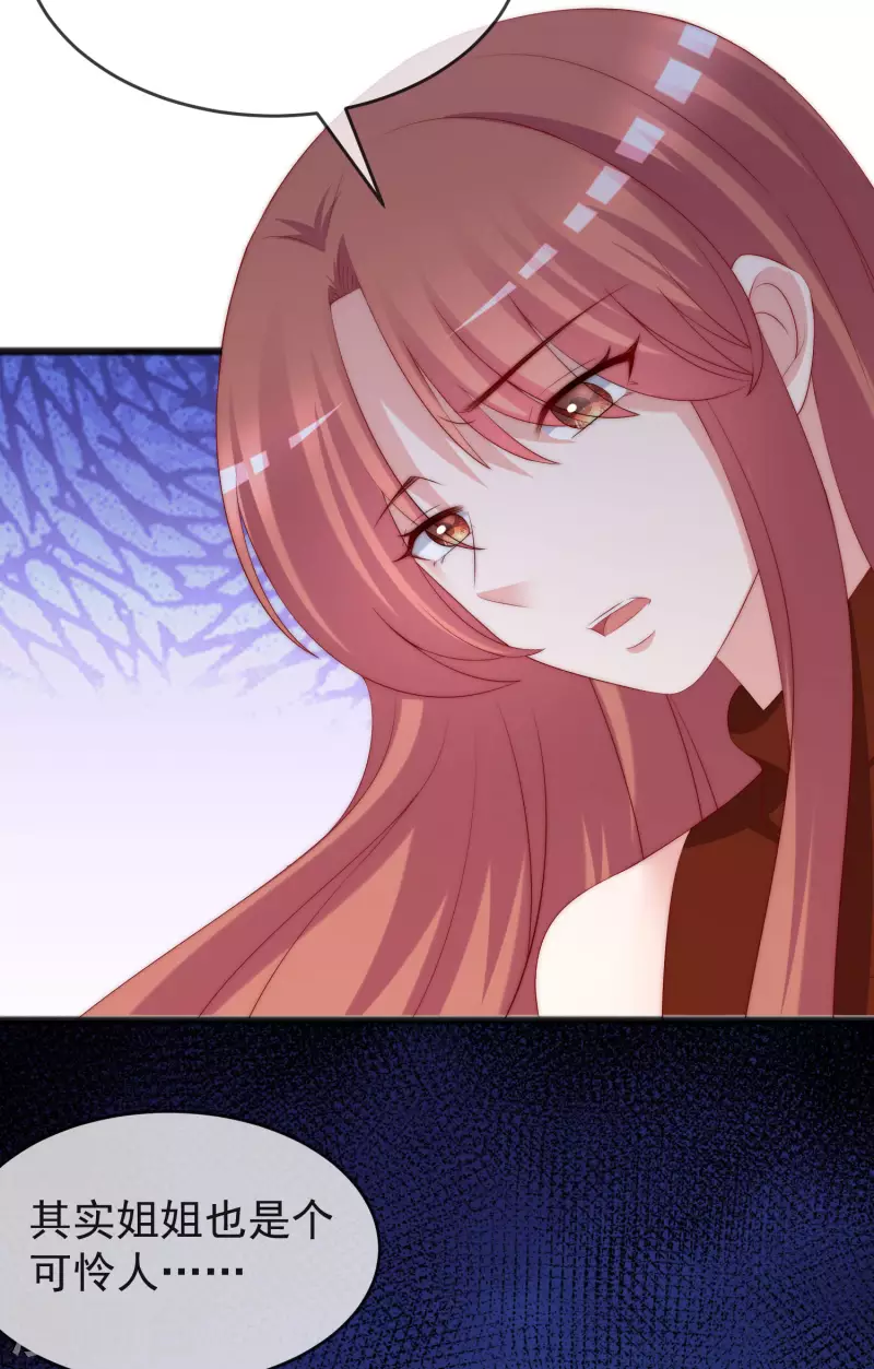 第297话 生死抉择 第33页