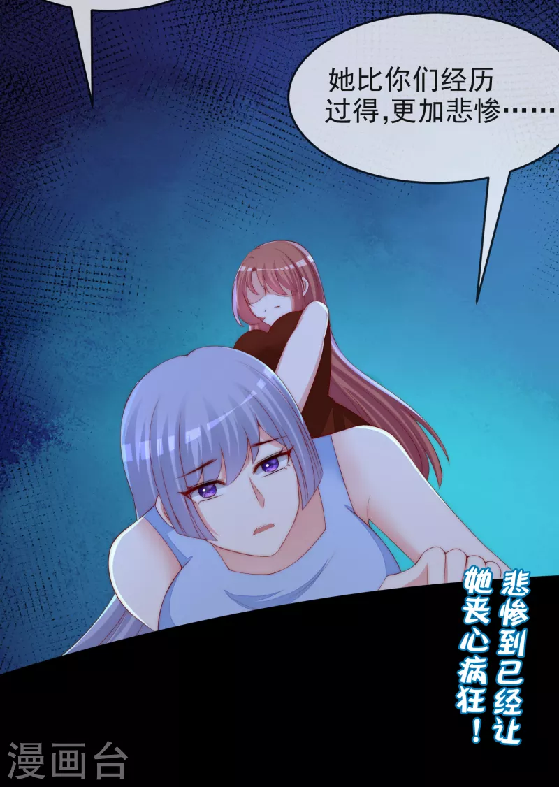 第297话 生死抉择 第34页