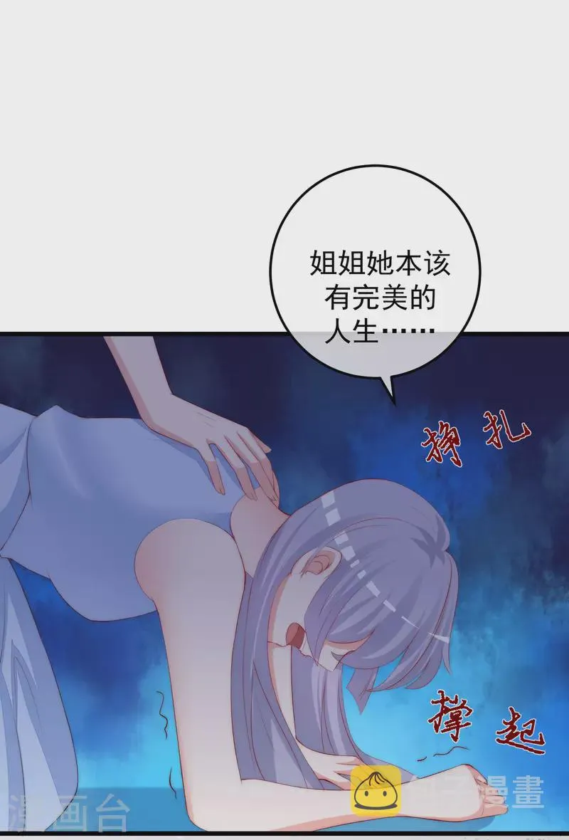 第298话 你愿意为她舍命吗？ 第2页