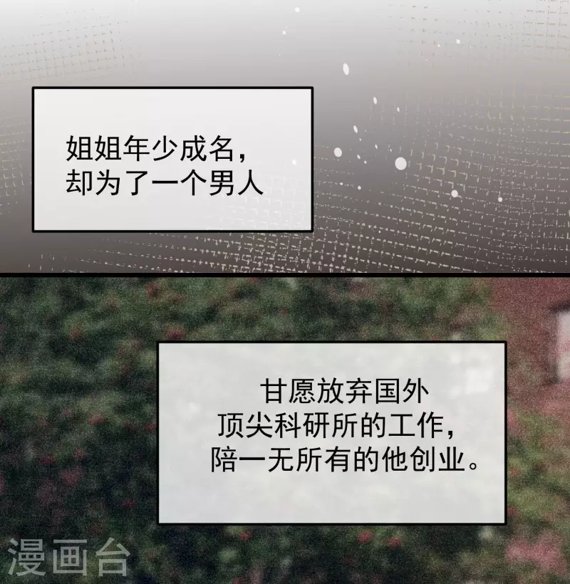 第298话 你愿意为她舍命吗？ 第3页