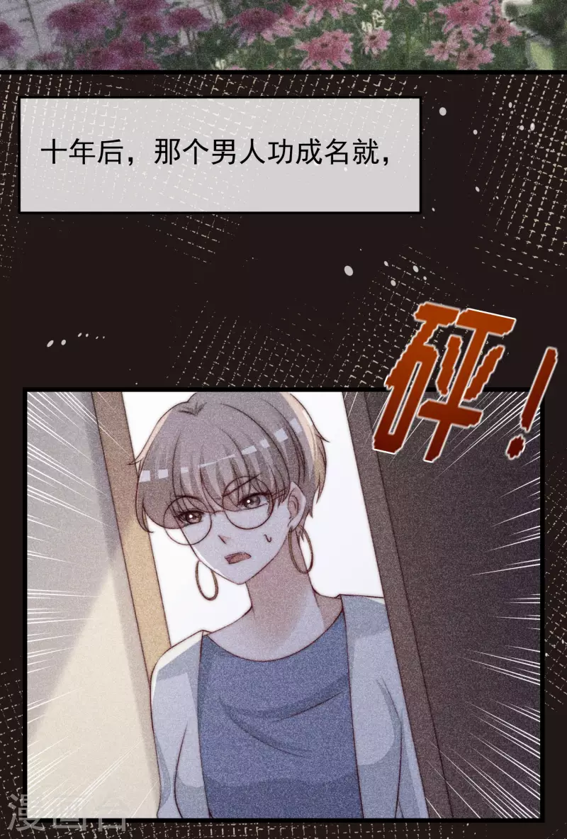 第298话 你愿意为她舍命吗？ 第5页