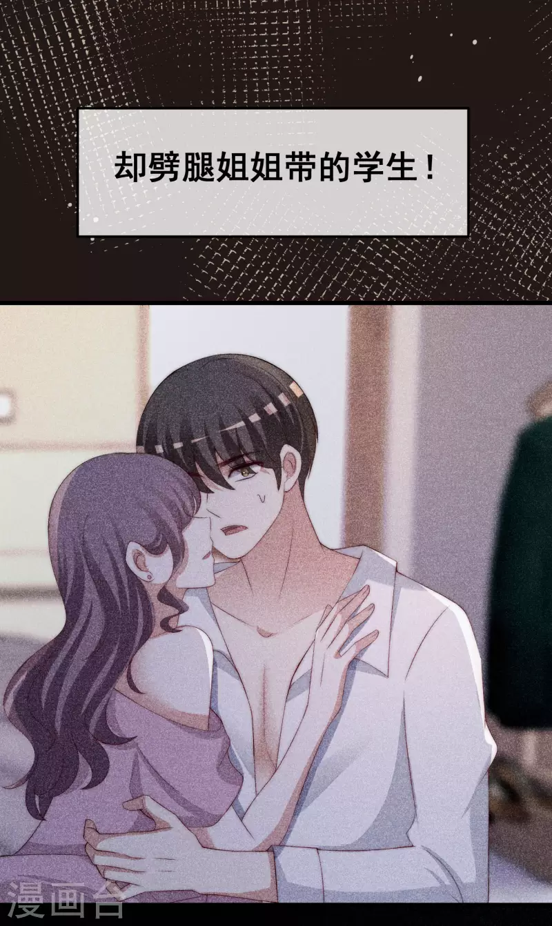 第298话 你愿意为她舍命吗？ 第6页