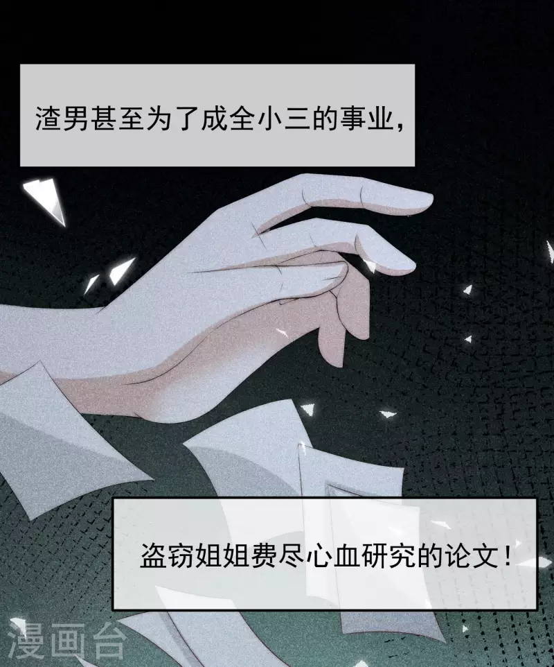第298话 你愿意为她舍命吗？ 第7页