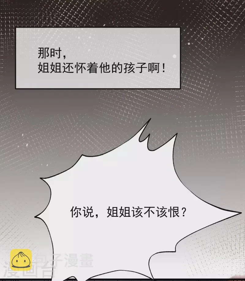 第298话 你愿意为她舍命吗？ 第9页