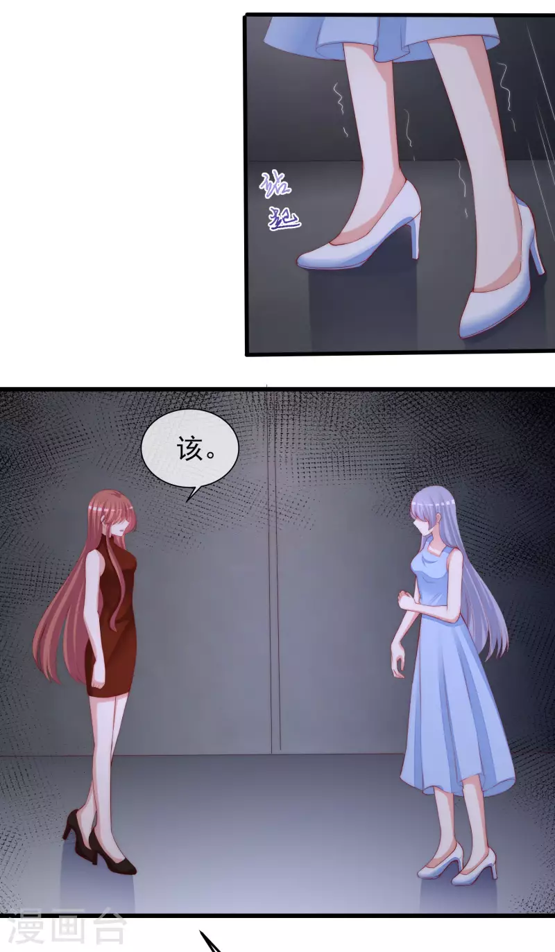 第298话 你愿意为她舍命吗？ 第11页