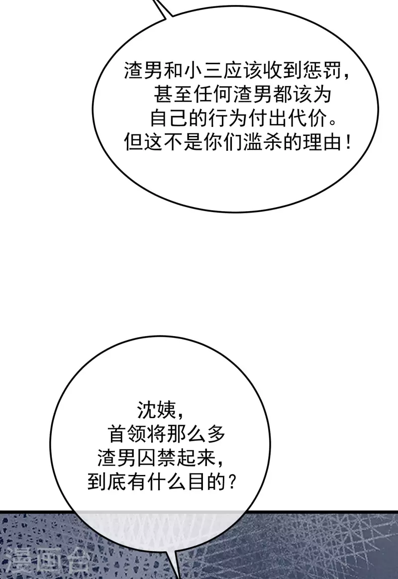 第298话 你愿意为她舍命吗？ 第12页