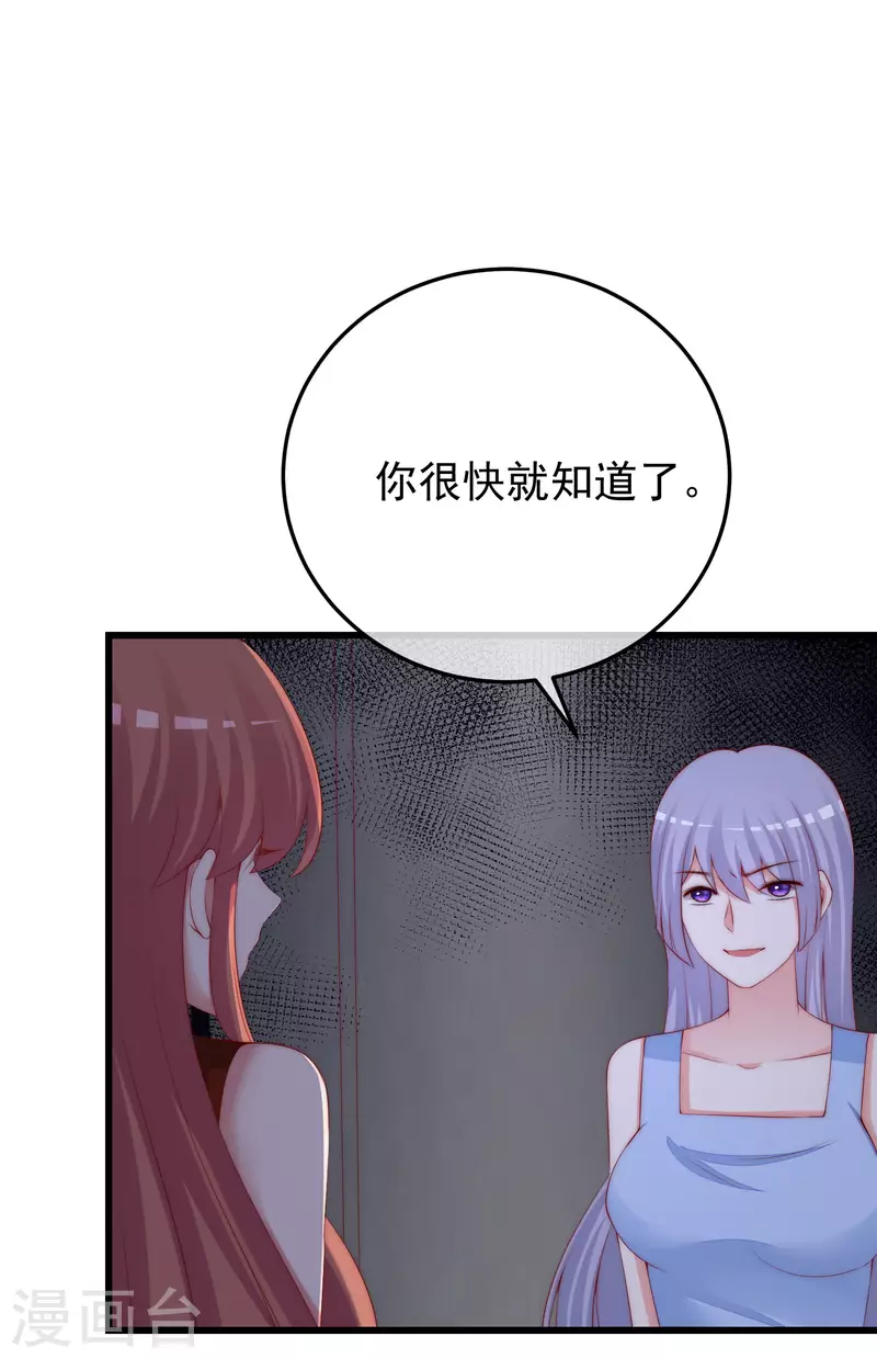 第298话 你愿意为她舍命吗？ 第14页
