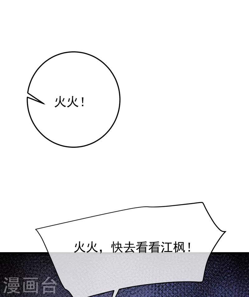 第298话 你愿意为她舍命吗？ 第15页