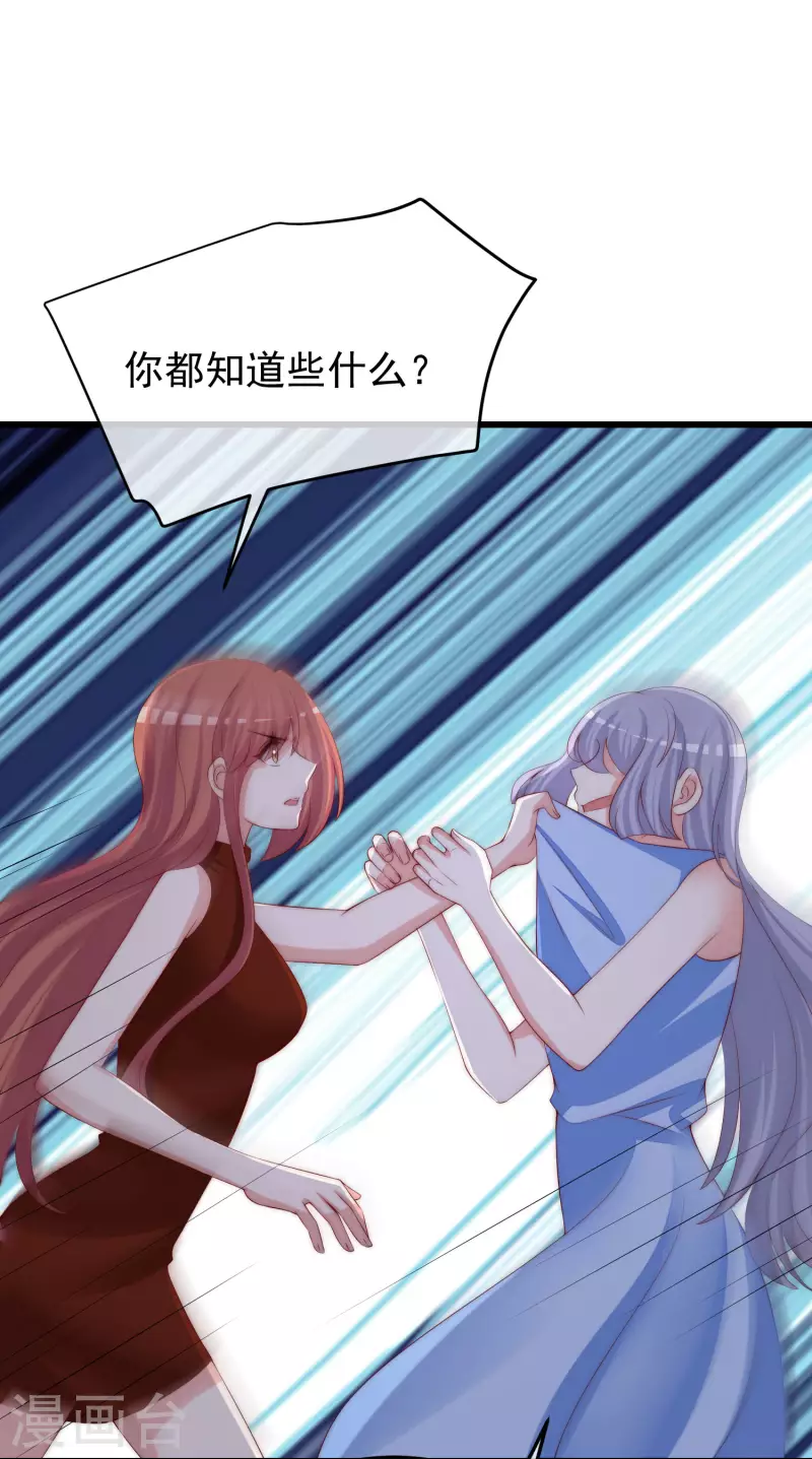 第298话 你愿意为她舍命吗？ 第20页