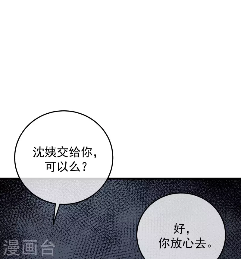 第298话 你愿意为她舍命吗？ 第23页