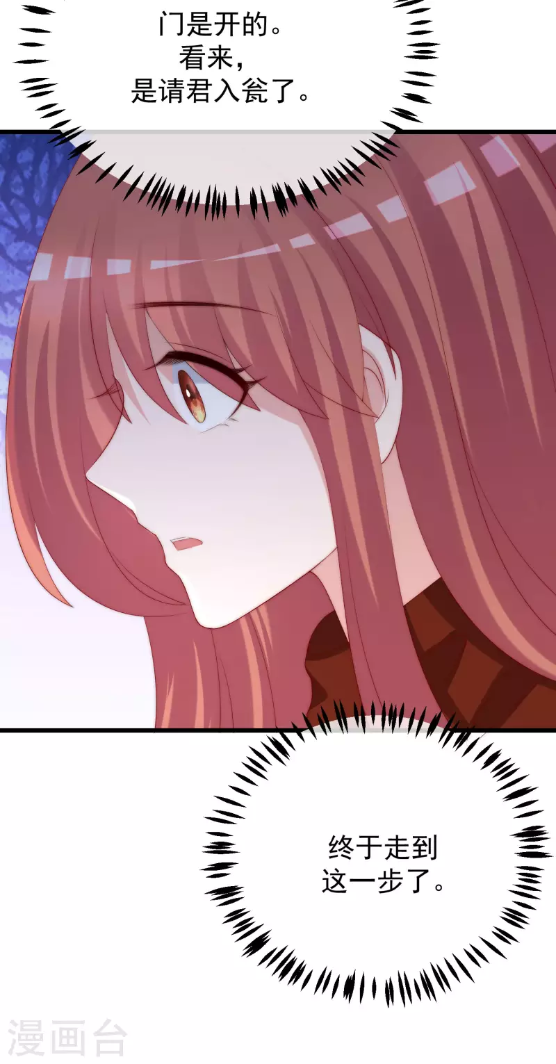 第298话 你愿意为她舍命吗？ 第27页