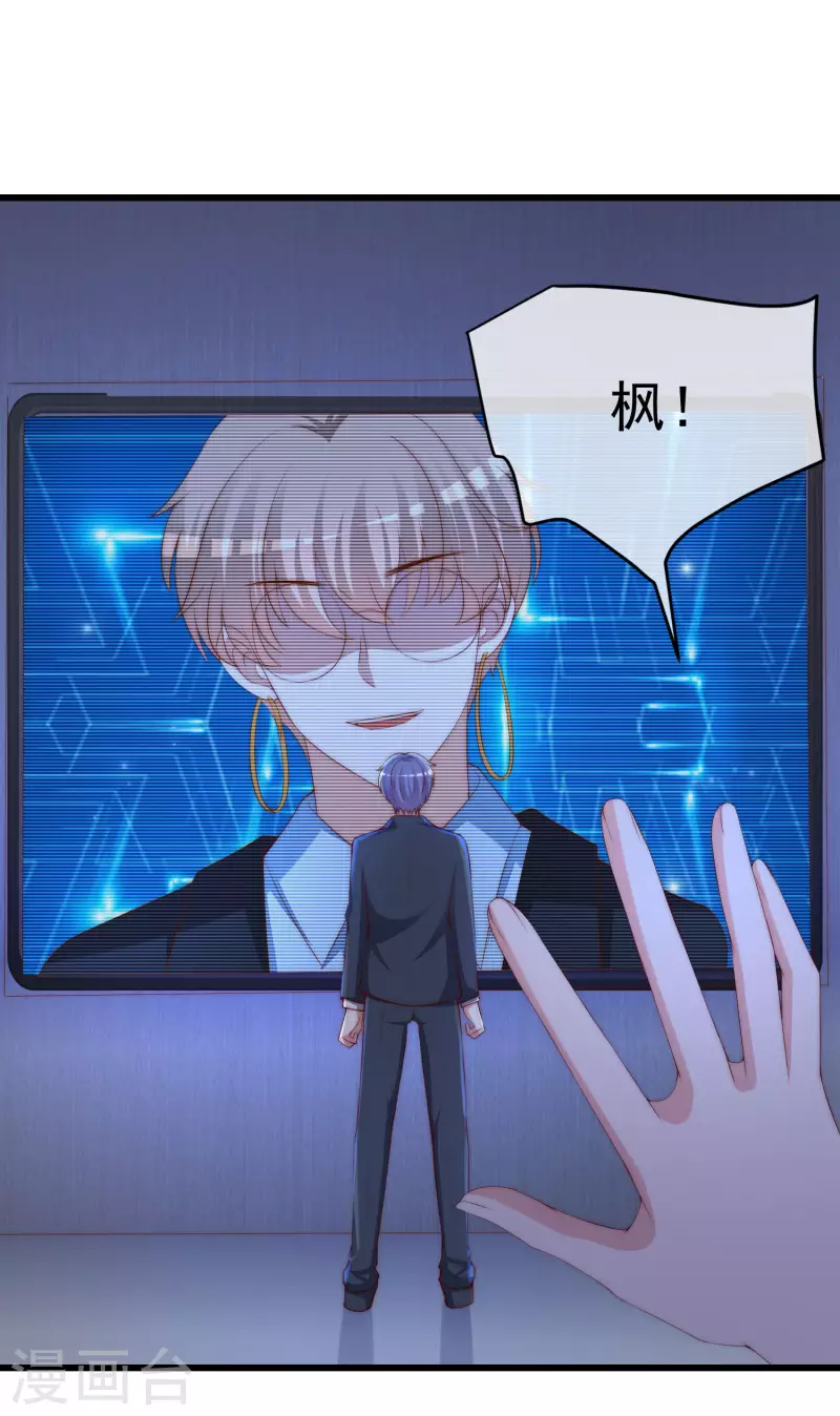 第298话 你愿意为她舍命吗？ 第28页