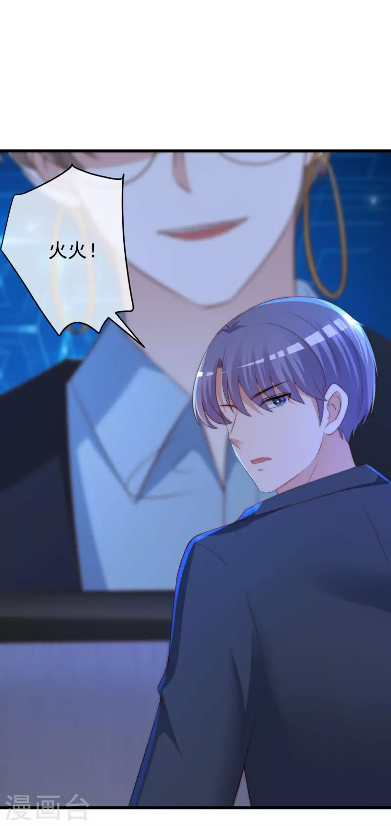 第298话 你愿意为她舍命吗？ 第29页