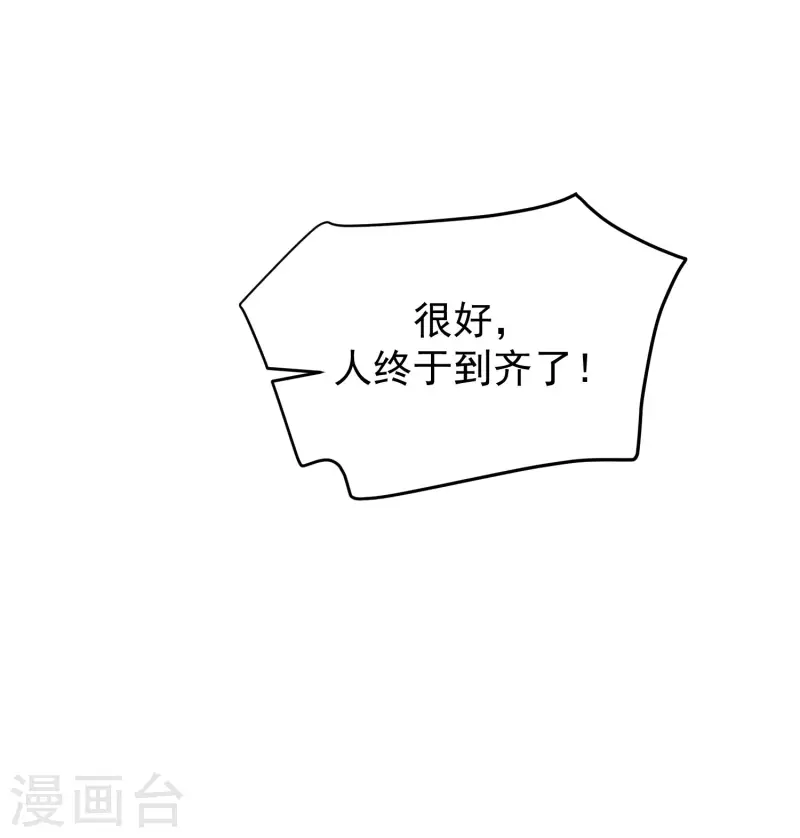 第298话 你愿意为她舍命吗？ 第30页