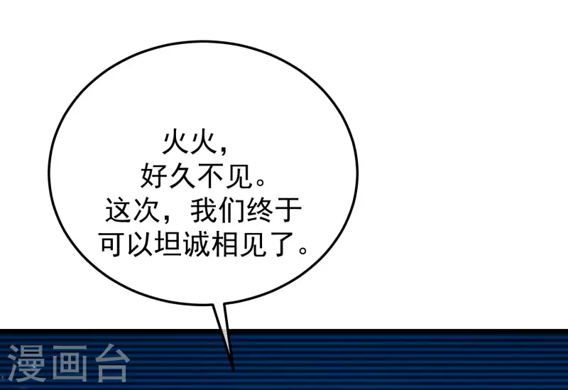 第298话 你愿意为她舍命吗？ 第31页