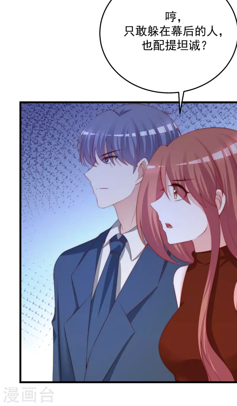 第298话 你愿意为她舍命吗？ 第33页