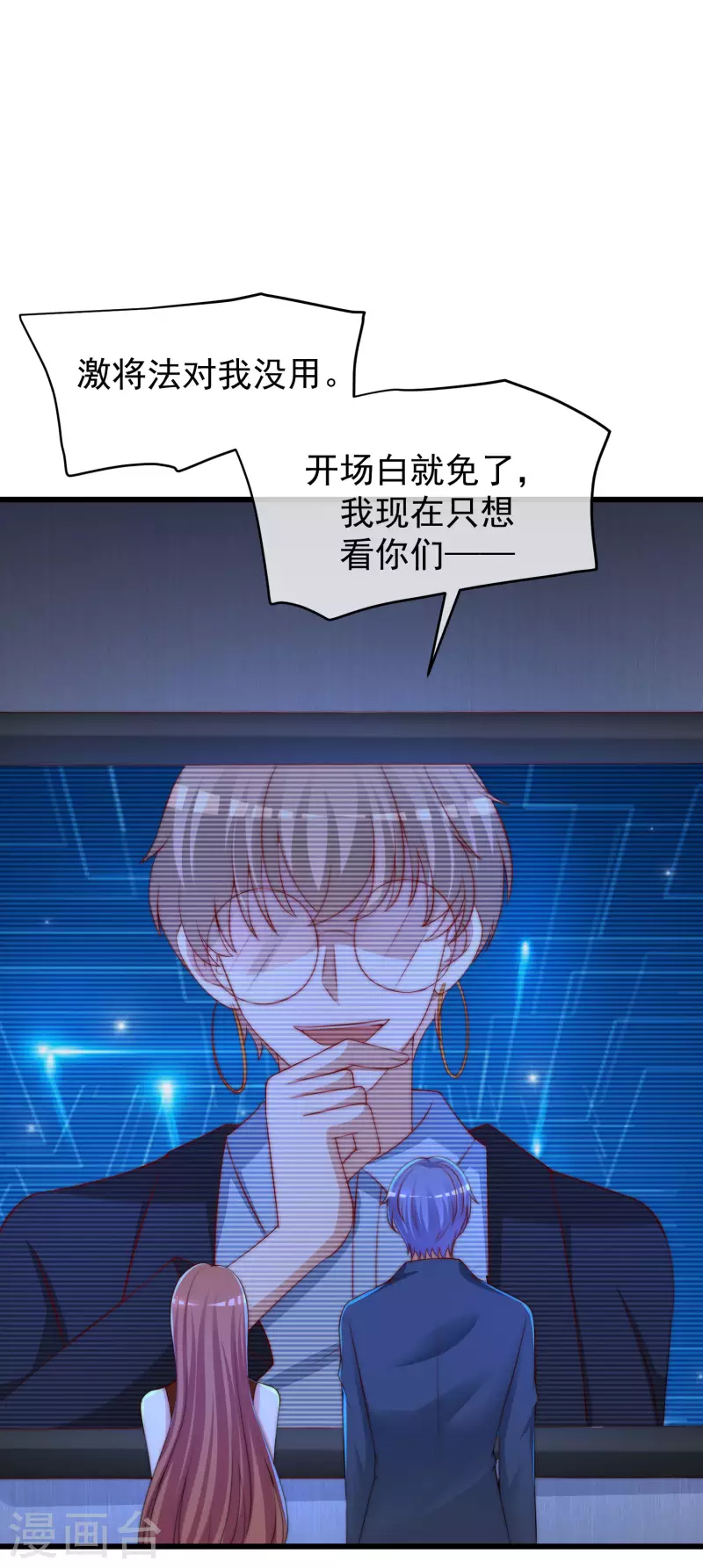 第298话 你愿意为她舍命吗？ 第34页