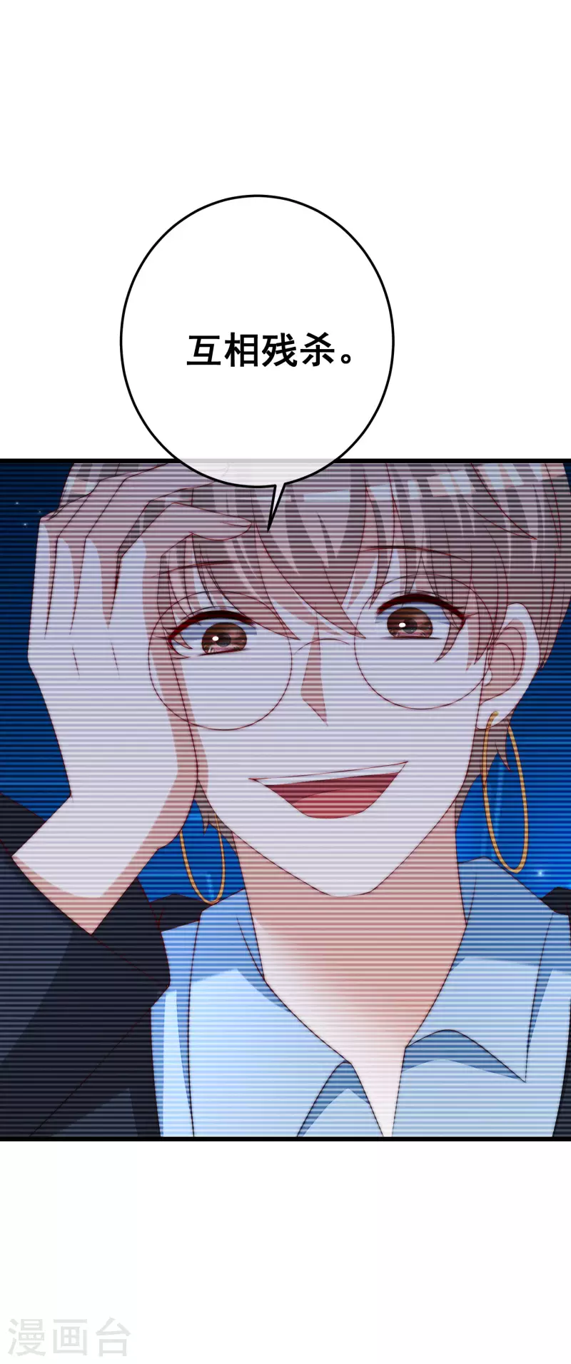 第298话 你愿意为她舍命吗？ 第35页