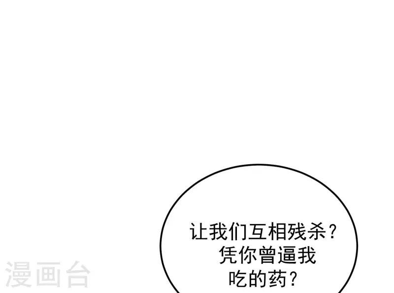 第298话 你愿意为她舍命吗？ 第36页