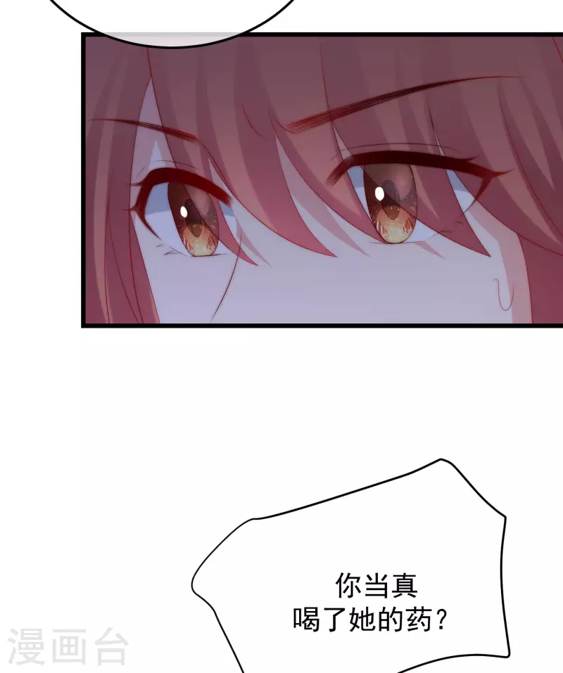 第298话 你愿意为她舍命吗？ 第39页