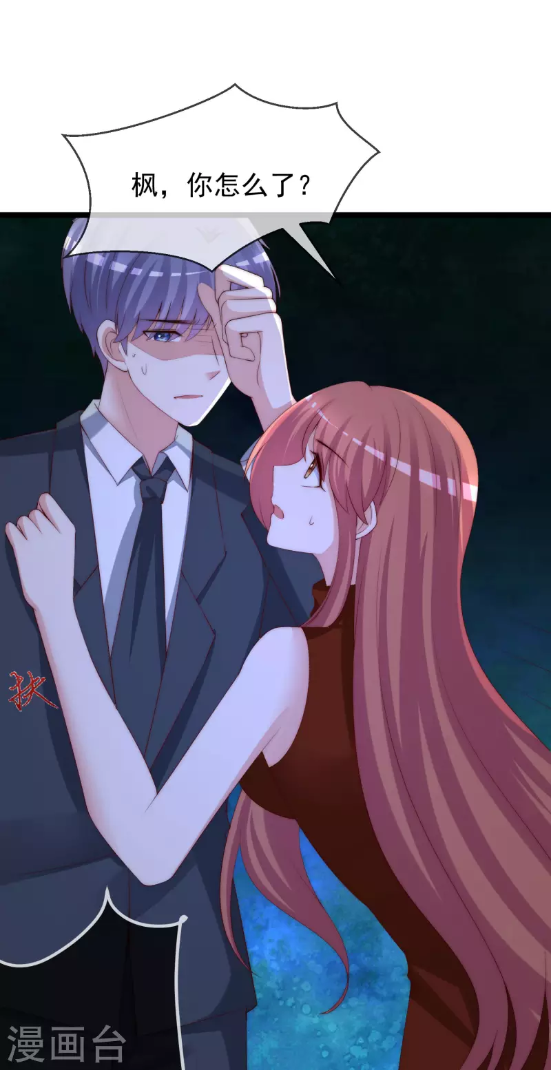 第299话 来生再见？！ 第2页
