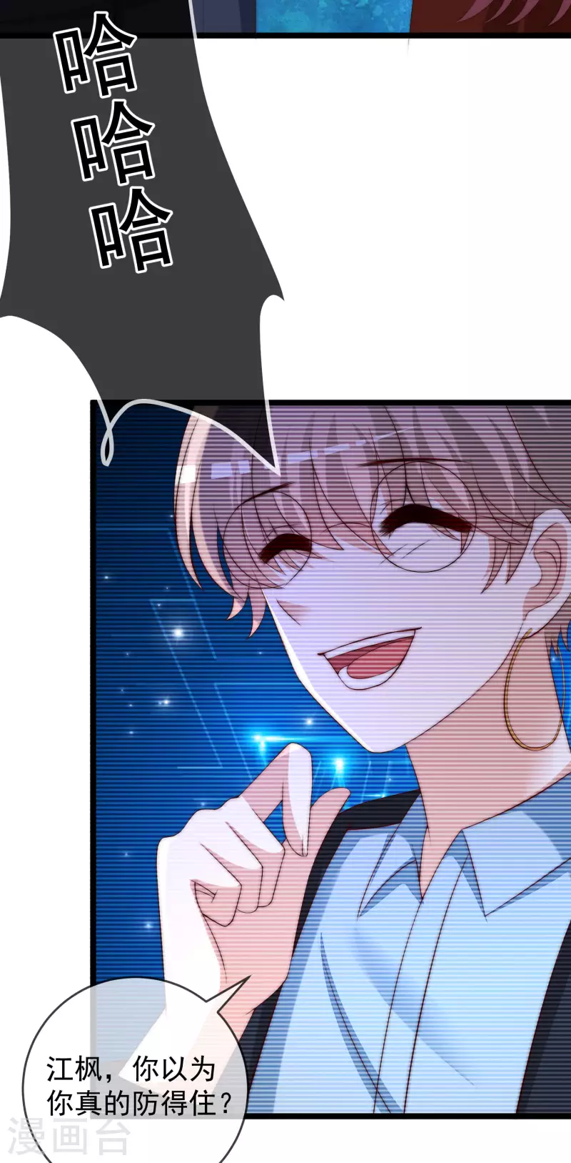 第299话 来生再见？！ 第3页